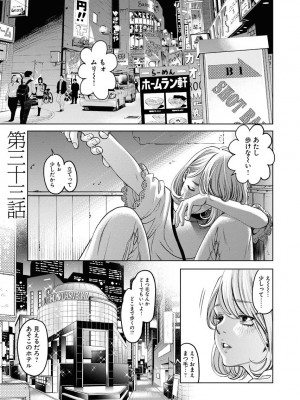[渡邊ダイスケx、小林拓己] 朝食会 第06巻_00067