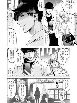 [渡邊ダイスケx、小林拓己] 朝食会 第06巻_00068