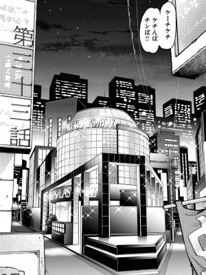 [渡邊ダイスケx、小林拓己] 朝食会 第06巻_00069