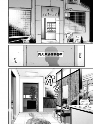 [渡邊ダイスケx、小林拓己] 朝食会 第06巻_00074