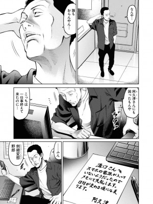 [渡邊ダイスケx、小林拓己] 朝食会 第06巻_00075