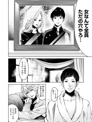 [渡邊ダイスケx、小林拓己] 朝食会 第06巻_00076