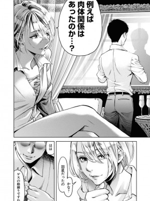 [渡邊ダイスケx、小林拓己] 朝食会 第06巻_00078