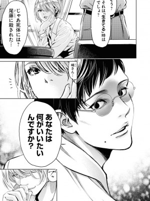 [渡邊ダイスケx、小林拓己] 朝食会 第06巻_00079