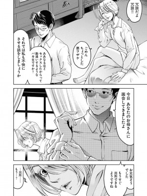 [渡邊ダイスケx、小林拓己] 朝食会 第06巻_00080