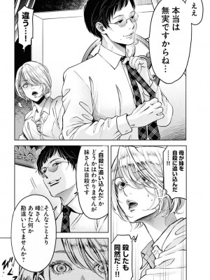 [渡邊ダイスケx、小林拓己] 朝食会 第06巻_00081