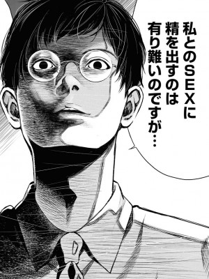 [渡邊ダイスケx、小林拓己] 朝食会 第06巻_00082