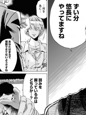 [渡邊ダイスケx、小林拓己] 朝食会 第06巻_00083