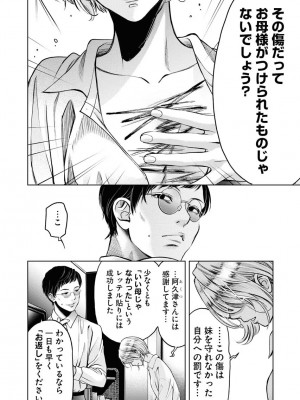 [渡邊ダイスケx、小林拓己] 朝食会 第06巻_00084