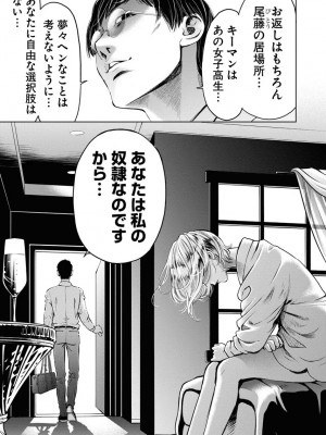 [渡邊ダイスケx、小林拓己] 朝食会 第06巻_00085