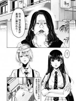 [渡邊ダイスケx、小林拓己] 朝食会 第06巻_00086