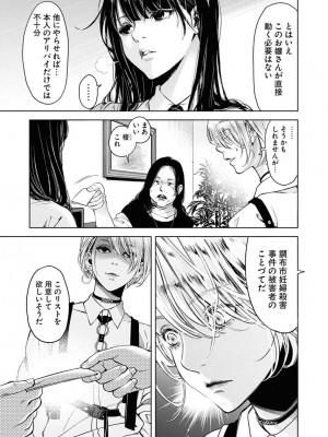 [渡邊ダイスケx、小林拓己] 朝食会 第06巻_00089