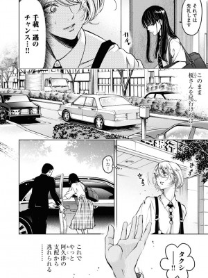 [渡邊ダイスケx、小林拓己] 朝食会 第06巻_00090