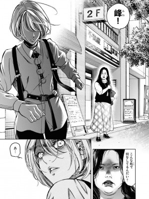 [渡邊ダイスケx、小林拓己] 朝食会 第06巻_00091