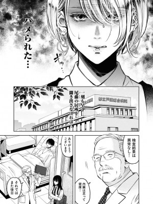 [渡邊ダイスケx、小林拓己] 朝食会 第06巻_00093