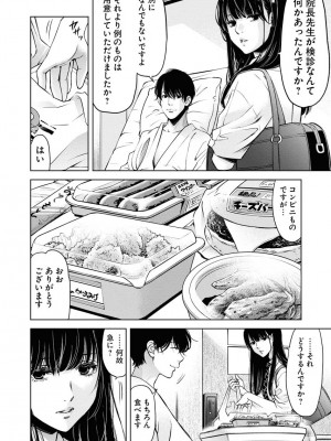 [渡邊ダイスケx、小林拓己] 朝食会 第06巻_00094