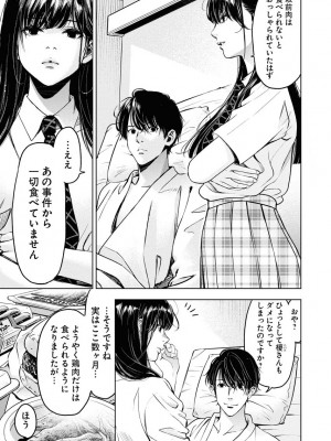 [渡邊ダイスケx、小林拓己] 朝食会 第06巻_00095