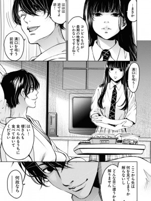 [渡邊ダイスケx、小林拓己] 朝食会 第06巻_00097
