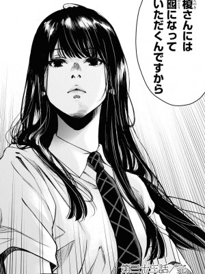 [渡邊ダイスケx、小林拓己] 朝食会 第06巻_00098