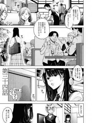 [渡邊ダイスケx、小林拓己] 朝食会 第06巻_00099