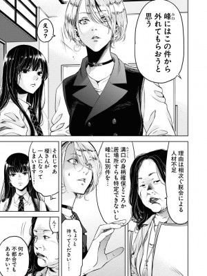 [渡邊ダイスケx、小林拓己] 朝食会 第06巻_00101