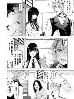 [渡邊ダイスケx、小林拓己] 朝食会 第06巻_00102
