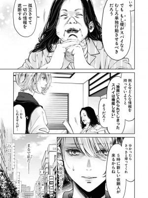 [渡邊ダイスケx、小林拓己] 朝食会 第06巻_00103