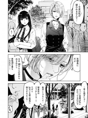 [渡邊ダイスケx、小林拓己] 朝食会 第06巻_00104