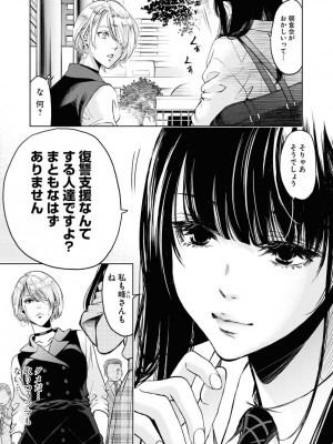 [渡邊ダイスケx、小林拓己] 朝食会 第06巻_00105