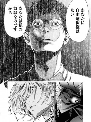 [渡邊ダイスケx、小林拓己] 朝食会 第06巻_00106