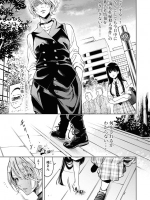 [渡邊ダイスケx、小林拓己] 朝食会 第06巻_00107