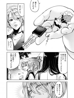 [渡邊ダイスケx、小林拓己] 朝食会 第06巻_00108