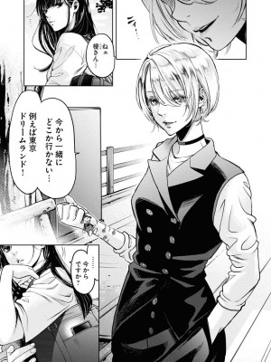 [渡邊ダイスケx、小林拓己] 朝食会 第06巻_00109