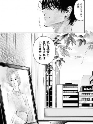 [渡邊ダイスケx、小林拓己] 朝食会 第06巻_00111