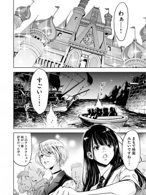 [渡邊ダイスケx、小林拓己] 朝食会 第06巻_00112