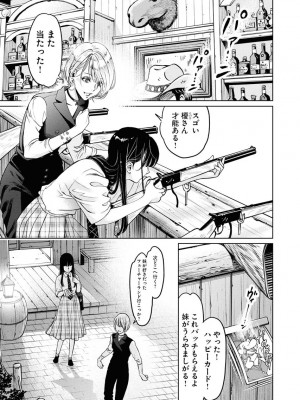 [渡邊ダイスケx、小林拓己] 朝食会 第06巻_00113