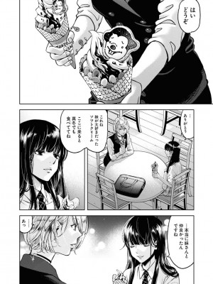 [渡邊ダイスケx、小林拓己] 朝食会 第06巻_00114