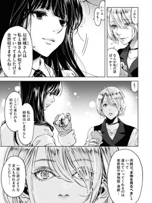 [渡邊ダイスケx、小林拓己] 朝食会 第06巻_00115