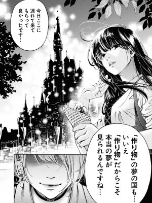 [渡邊ダイスケx、小林拓己] 朝食会 第06巻_00116