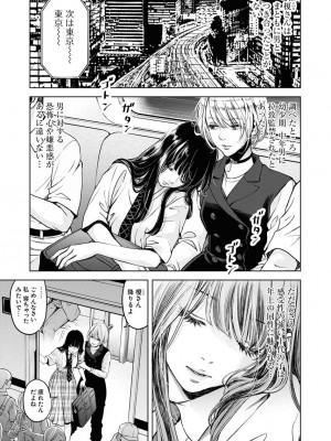 [渡邊ダイスケx、小林拓己] 朝食会 第06巻_00117