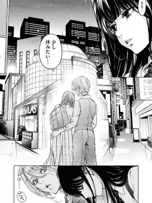 [渡邊ダイスケx、小林拓己] 朝食会 第06巻_00118
