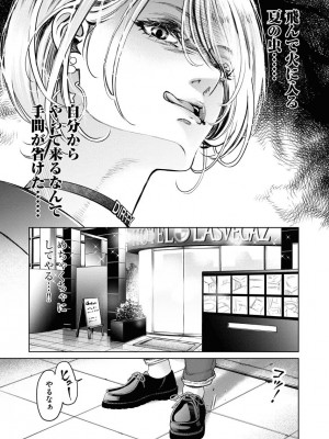 [渡邊ダイスケx、小林拓己] 朝食会 第06巻_00119