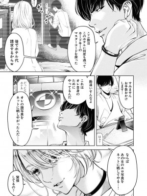 [渡邊ダイスケx、小林拓己] 朝食会 第06巻_00121