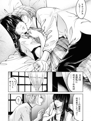 [渡邊ダイスケx、小林拓己] 朝食会 第06巻_00122