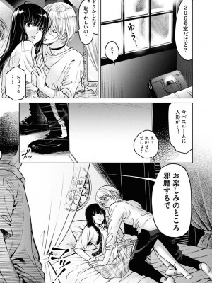 [渡邊ダイスケx、小林拓己] 朝食会 第06巻_00123