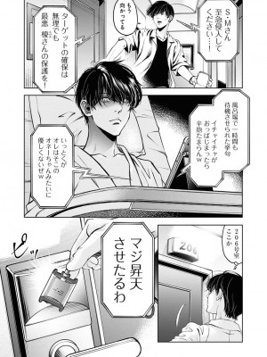 [渡邊ダイスケx、小林拓己] 朝食会 第06巻_00125