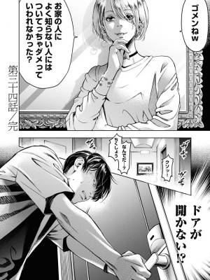 [渡邊ダイスケx、小林拓己] 朝食会 第06巻_00128