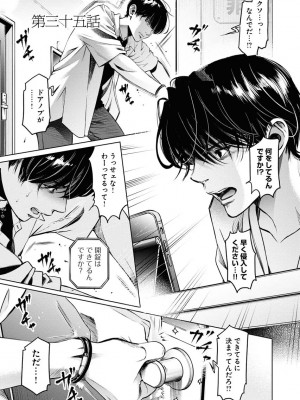 [渡邊ダイスケx、小林拓己] 朝食会 第06巻_00129