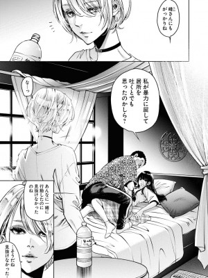 [渡邊ダイスケx、小林拓己] 朝食会 第06巻_00133