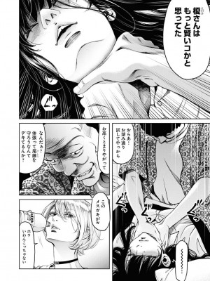 [渡邊ダイスケx、小林拓己] 朝食会 第06巻_00134